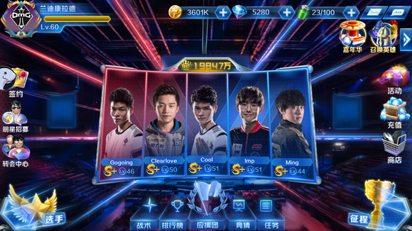 Team WE 与 Tianzhen 分道扬镳